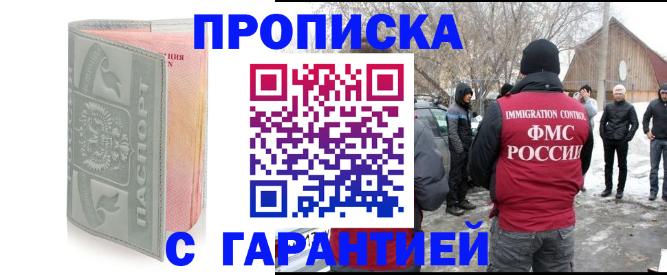 временная регистрация надежно в Коврове