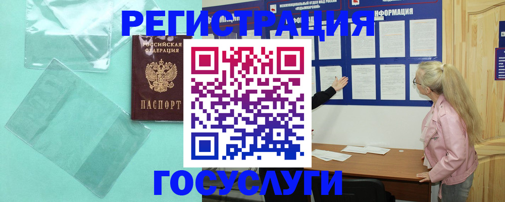 прописка для военкомата в Коврове