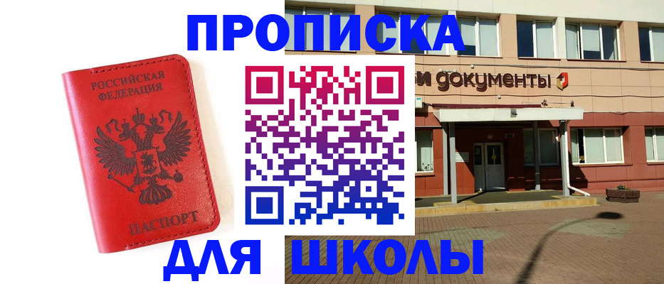 прописка законно в Коврове