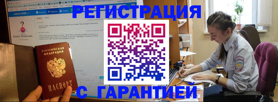 прописка поиск в Коврове