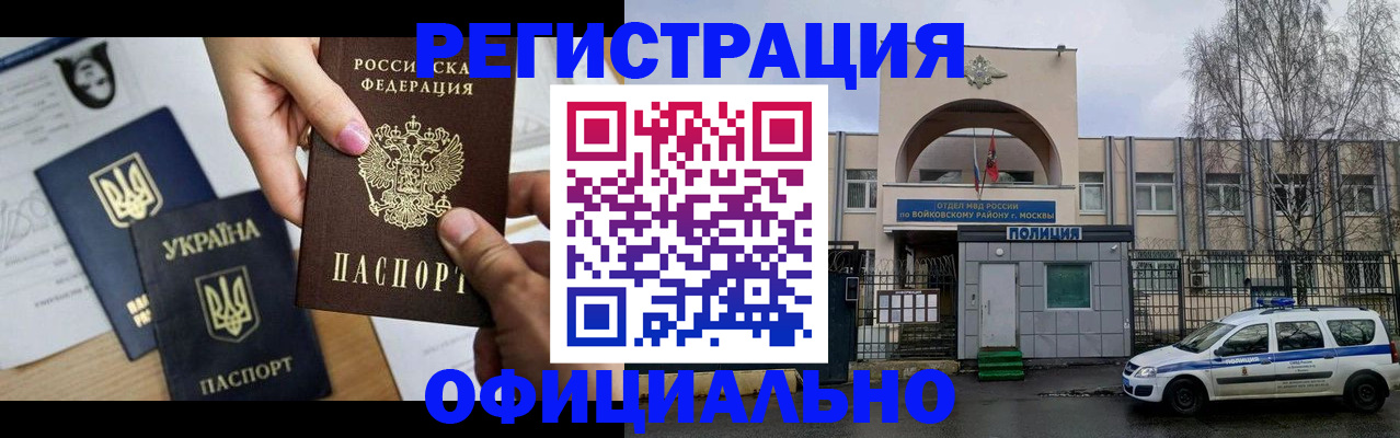 временная регистрация адрес в Коврове