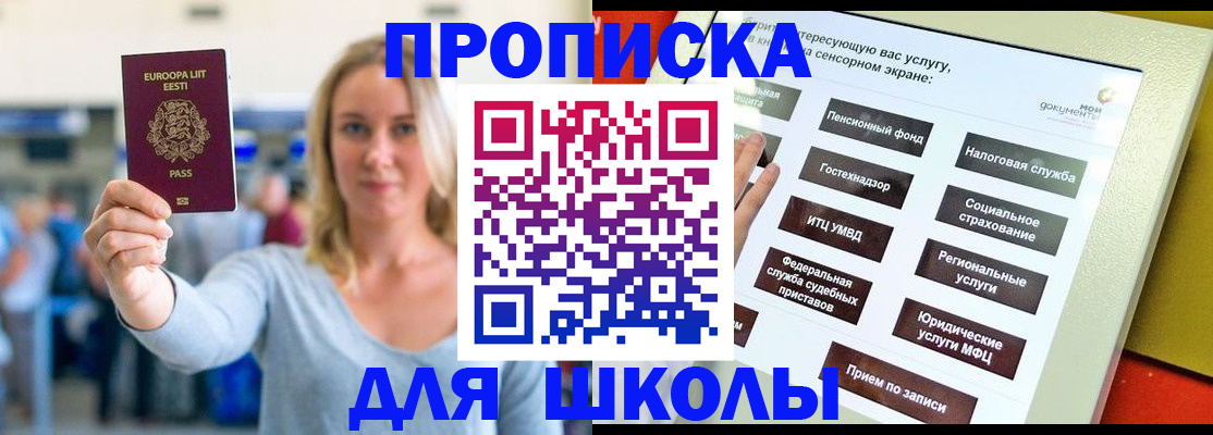 временная регистрация в Коврове